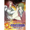 リーディングDVD 遙かなる時空の中で4 〜橿原宮炎上〜趣味教養三木眞一郎、置鮎龍太郎、石田彰、桑島法子、近藤隆　発売日 : 2021年6月30日　種別 : DVD　JAN : 4988615143908　商品番号 : KEBH-1487