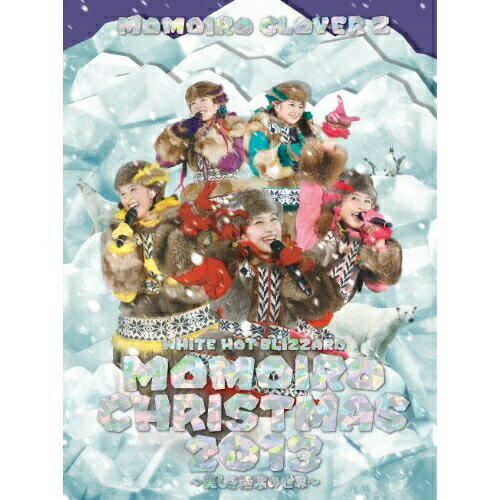 WHITE HOT BLIZZARD MOMOIRO CHRISTMAS 2013 〜美しき極寒の世界〜ももいろクローバーZももいろクローバーZ　発売日 : 2014年6月25日　種別 : DVD　JAN : 4988003827304　商品番号 : KIBM-443【収録内容】DVD:11.僕等のセンチュリー2.ミライボウル3.労働讃歌4.サラバ、愛しき悲しみたちよ5.GOUNN6.猛烈宇宙交響曲・第七楽章「無限の愛」7.空のカーテン8.アニメ・ももクロ劇場「夏菜子サンタのデビュー戦」19.TwinkleWink10.DNA狂詩曲11.仮想ディストピアDVD:21.きみゆき2.鋼の意志3.Chai Maxx4.走れ!5.アニメ・ももクロ劇場「夏菜子サンタのデビュー戦」26.サンタさん7.泣いちゃいそう冬8.いつか君が9.全力少女10.ママがサンタにキッスした|行くぜっ!怪盗少女、ママがサンタにキッスした、行くぜっ!怪盗少女11.白い風DVD:31.overture 〜ももいろクローバーZ参上!!〜(ENCORE)2.黒い週末(ENCORE)3.灰とダイヤモンド(ENCORE)4.あの空へ向かって(ENCORE)5.赤鼻のトナカイ|サンタが町にやってくる|スターダストセレナーデ(ENCORE)、赤鼻のトナカイ、サンタが町にやってくる、スターダストセレナーデ