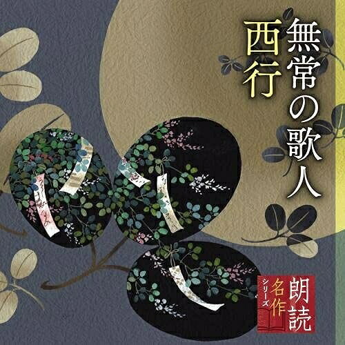 楽天市場】竹脇無我 栗原小巻の通販