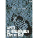 A PIECE OF REINCARNATIONL'Arc-en-Cielラルクアンシエル らるくあんしえる　発売日 : 2003年12月17日　種別 : DVD　JAN : 4582117982241　商品番号 : KSBL-5777【収録内容】DVD:11.虹(CLIP)2.Winter fall(CLIP)3.DIVE TO BLUE(CLIP)4.Shout at Devil(TOKYO DOME LIVE)5.虹(TOKYO DOME LIVE)