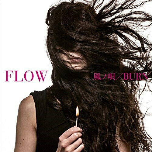 CD / FLOW / 風ノ唄/BURN (通常盤) / KSCL-2761 1