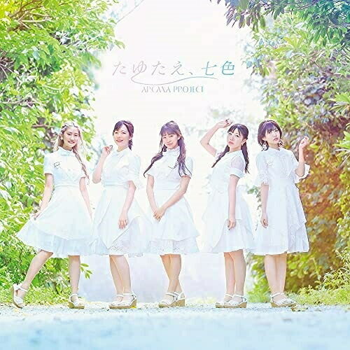 樂天商城 - 【取寄商品】CD / ARCANA PROJECT / たゆたえ、七色 (通常盤) / LACM-24136