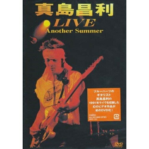 DVD / 真島昌利 / LIVE Another Summer / MEBR-1004