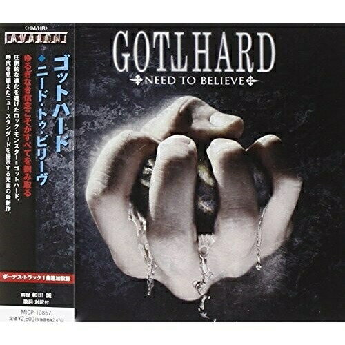 CD / ゴットハード / ニード・トゥ・ビリーヴ / MICP-10857