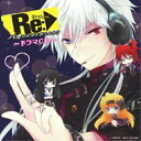 CD / ドラマCD / Re(アールイー):バカは世界を救えるか? ドラマCD (CD+DVD) / NECA-20077