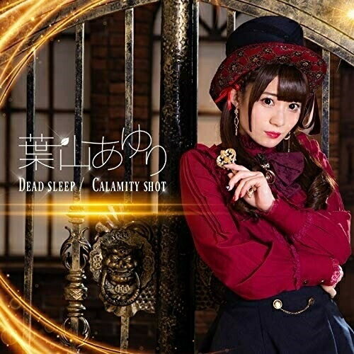 CD / 葉山あゆり / Dead sleep/Calamity shot / ONECD-2