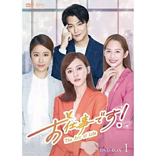 Abroad - 【取寄商品】DVD / 海外TVドラマ / お仕事です!〜The Arc of Life〜 DVD-BOX1 / OPSD-B808