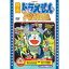 DVD / キッズ / 映画ドラえもん のび太の宇宙漂流記 (期間限定生産版) / PCBE-53438 1,934円
