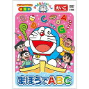 DVD / キッズ / ドラえもんといっしょ まほうでABC / PCBE-54882