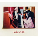 CD / aiko / aikoの詩。 (通常仕様盤) / PCCA-15020