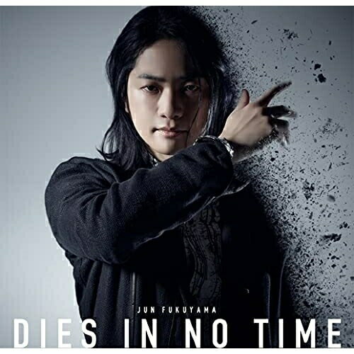 CD / 福山潤 / DIES IN NO TIME (CD+DVD) (初回限定盤) / PCCG-2004