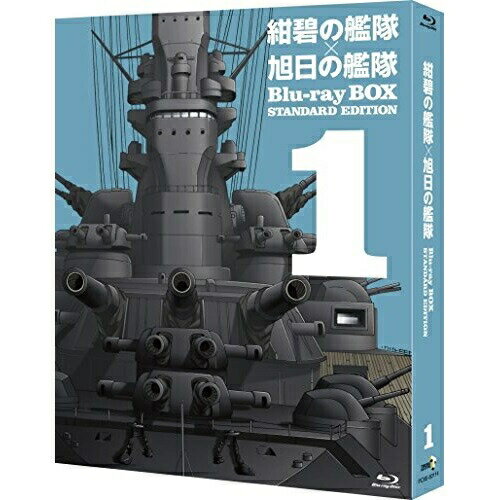 紺碧の艦隊×旭日の艦隊 Blu-ray BOX スタンダード・エディション 1(Blu-ray)OVA荒巻義雄、藤本譲、玄田哲章、須田正己、馬飼野康二、槌田靖織　発売日 : 2015年8月19日　種別 : BD　JAN : 4988013364882　商品番号 : PCXE-60114