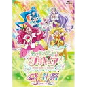 BD / 趣味教養 / ヒーリングっど□プリキュア感謝祭(Blu-ray) (通常版) / PCXX-50178