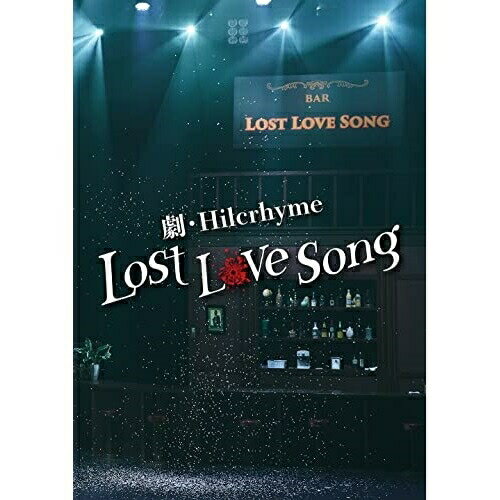 DVD / Hilcrhyme / 劇・Hilcrhyme -Lost love song- (通常盤) / POBE-12114