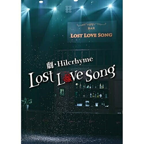 DVD / Hilcrhyme / 劇・Hilcrhyme -Lost love song- (DVD+CD) (初回限定盤) / POBE-92125