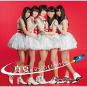 CD / Party Rockets GT / 真夏のマジ☆ロケット (Type-