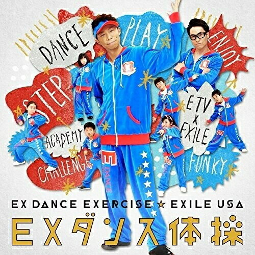 CD / EXILE USA / EXダンス体操 / RZCD-59649