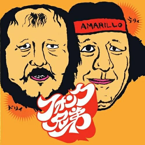 CD/フォンク兄弟/ザ・たこさん/SHOUT-206