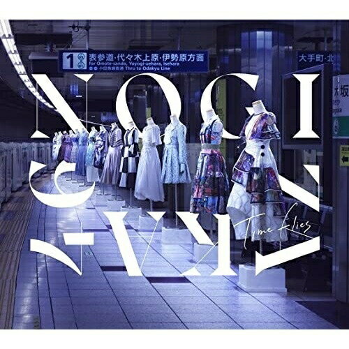 CD / 乃木坂46 / Time flies (3CD+Blu-ray) (初回仕様限定盤) / SRCL-12025