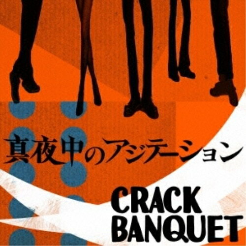 CD/Υơ/CRACK BANQUET/SSCR-1020