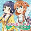 はじめてのお小遣いドラマCD近藤唯、戸田めぐみ、平山笑美発売日：2014年5月1日品　 種：CDJ　A　N：4948722505747品　 番：STP-1商品紹介4コマ漫画『桜坂学園☆中等部』のドラマCD。佐伯琉奈役に近藤唯、松井春香役に戸田めぐみ、桐沢楓夏役に平山笑美が出演。収録内容CD:11.オープニング2.ショッピングモール・入口3.ショッピングモール・本屋前4.ショッピングモール・広場5.バス停