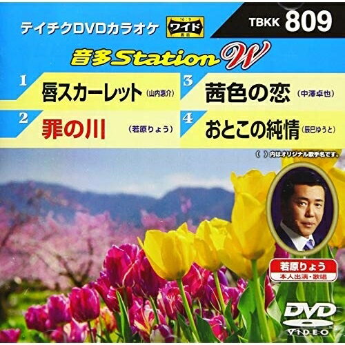 DVD / 饪 / ¿Station W (λ) / TBKK-809