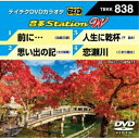 DVD / JIP / Station W (̎t) / TBKK-838