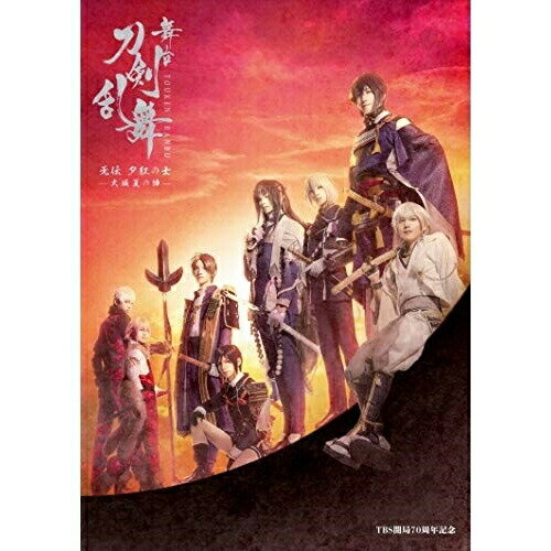 ★BD / 趣味教養 / 舞台『刀剣乱舞』无伝 夕紅の士 -大坂夏の陣-(Blu-ray) / TBR-31135D