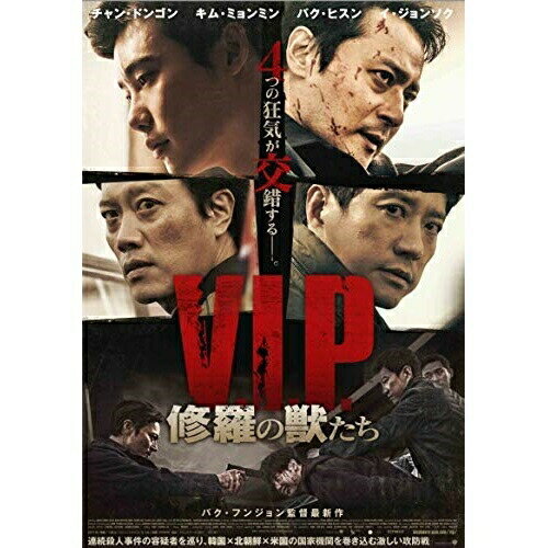 【取寄商品】BD / 洋画 / V.I.P. 修羅の獣たち(Blu-ray) / TCBD-819