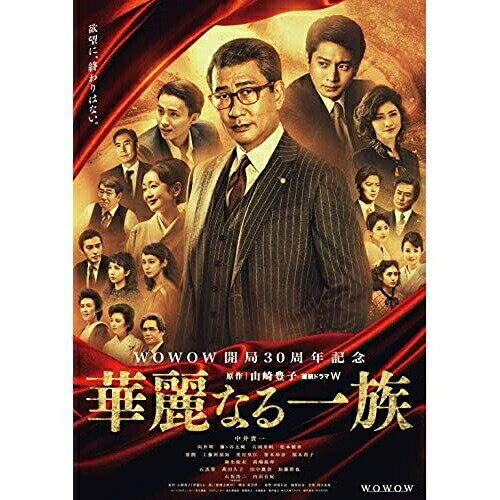 楽天市場】連続ドラマw 華麗なる一族 dvd-boxの通販