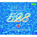 CD / ACOON HIBINO / やすらぎ～愛の周波数528Hz～ (3CD+Blu-ray) / TECS-54701