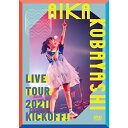 小林愛香 LIVE TOUR 2021 ”KICKOFF!” (DVD+CD)小林愛香コバヤシアイカ こばやしあいか　発売日 : 2022年2月02日　種別 : DVD　JAN : 4988061182469　商品番号 : TFBQ-18246【収録内容】DVD:11.Tough Heart2.Heartache soldier3.Crazy Easy Mode4.ゆらゆらら5.Sunset Bicycle6.Border Rain7.Secret Feeling8.空は誰かのものじゃない9.AMBITIOUS GOAL10.Introducing the band members11.NO LIFE CODE12.Please! Please! Please!13.Lorem Ipsum14.Can you sing along?CD:21.マコトピリオド