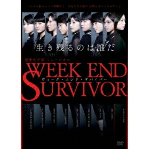 DVD/q ~[WJ WEEK END SURVIVOR (DVD+CD)/{/UFBW-1455