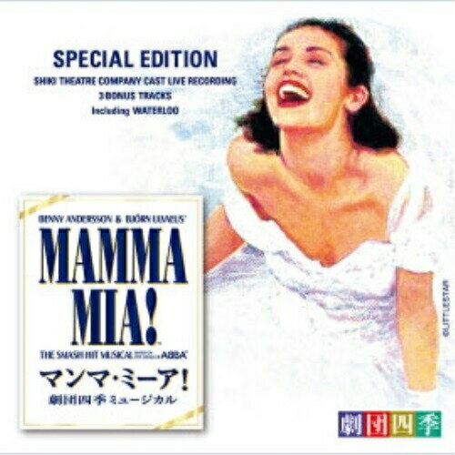 CD / 劇団四季 / ミュージカル「マンマ・ミーア!」劇団四季版(スペシャル・エディション) / UICV-1034