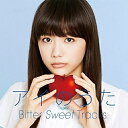 CD / Q;indivi+ / アイのうた Bitter Sweet Tracks→mixed by Q;indivi+ / UICZ-8152