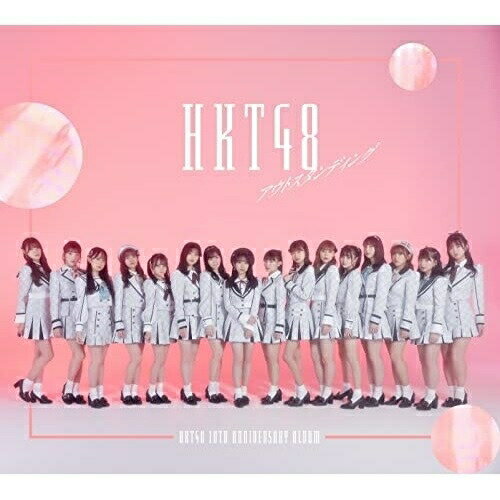 アウトスタンディング (4CD+4DVD) (コンプリート・セット)HKT48エイチケーティーフォーティーエイト えいちけーてぃーふぉーてぃーえいと　発売日 : 2021年12月01日　種別 : CD　JAN : 4988031468838　商品番号 : UPCH-20607【商品紹介】2021年11月26日に劇場デビューから10周年を迎えるHKT48、4年ぶりの2ndアルバム!「早送りカレンダー」「意志」「3-2」「君とどこかへ行きたい」他収録。【収録内容】CD:11.突然 Do love me!2.早送りカレンダー3.意志4.3-25.君とどこかへ行きたい - つばめ選抜6.君とどこかへ行きたい - みずほ選抜7.ぶっ倒れるまで8.仮想恋愛9.カモミール10.キスの花びら11.思い出にするにはまだ早すぎる12.SNS WORLDDVD:21.突然 Do love me!(Music Video)2.SNS WORLD(Music Video)3.僕の想いがいつか虹になるまで(50位)(HKT48 リクエストアワーセットリストベスト50 2021 50位〜38位)4.お願いヴァレンティヌ(49位)(HKT48 リクエストアワーセットリストベスト50 2021 50位〜38位)5.天文部の事情(47位)(HKT48 リクエストアワーセットリストベスト50 2021 50位〜38位)6.Make noise(47位)(HKT48 リクエストアワーセットリストベスト50 2021 50位〜38位)7.恋の指先(46位)(HKT48 リクエストアワーセットリストベスト50 2021 50位〜38位)8.夢ひとつ(45位)(HKT48 リクエストアワーセットリストベスト50 2021 50位〜38位)9.黄昏のタンデム(44位)(HKT48 リクエストアワーセットリストベスト50 2021 50位〜38位)10.図々しさを貸してちょうだい(43位)(HKT48 リクエストアワーセットリストベスト50 2021 50位〜38位)11.夏の前(42位)(HKT48 リクエストアワーセットリストベスト50 2021 50位〜38位)12.パッションフルーツの秘密(41位)(HKT48 リクエストアワーセットリストベスト50 2021 50位〜38位)13.タンスのゲン(40位)(HKT48 リクエストアワーセットリストベスト50 2021 50位〜38位)14.キスが遠すぎるよ(39位)(HKT48 リクエストアワーセットリストベスト50 2021 50位〜38位)15.ぐにゃっと曲がった(38位)(HKT48 リクエストアワーセットリストベスト50 2021 50位〜38位)CD:31.突然 Do love me!2.早送りカレンダー3.意志4.3-25.君とどこかへ行きたい - つばめ選抜6.君とどこかへ行きたい - みずほ選抜7.Just a moment8.大人列車はどこを走ってるのか?9.How about you?10.この道11.思い出にするにはまだ早すぎる12.あっけない粉雪DVD:41.突然 Do love me!(Music Video)2.SNS WORLD(Music Video)3.早送りカレンダー(37位)(HKT48 リクエストアワーセットリストベスト50 2021 37位〜26位)4.12秒(36位)(HKT48 リクエストアワーセットリストベスト50 2021 37位〜26位)5.生意気リップス(35位)(HKT48 リクエストアワーセットリストベスト50 2021 37位〜26位)6.いじわるチュー(34位)(HKT48 リクエストアワーセットリストベスト50 2021 37位〜26位)7.君とどこかへ行きたい(33位)(HKT48 リクエストアワーセットリストベスト50 2021 37位〜26位)8.季節のせいにしたくはない(32位)(HKT48 リクエストアワーセットリストベスト50 2021 37位〜26位)9.HKT城、今、動く(31位)(HKT48 リクエストアワーセットリストベスト50 2021 37位〜26位)10.微笑みポップコーン(30位)(HKT48 リクエストアワーセットリストベスト50 2021 37位〜26位)11.大人列車はどこを走ってるのか?(29位)(HKT48 リクエストアワーセットリストベスト50 2021 37位〜26位)12.白線の内側で(28位)(HKT48 リクエストアワーセットリストベスト50 2021 37位〜26位)13.初恋バタフライ(27位)(HKT48 リクエストアワーセットリストベスト50 2021 37位〜26位)14.空耳ロック(26位)(HKT48 リクエストアワーセットリストベスト50 2021 37位〜26位)CD:51.突然 Do love me!2.早送りカレンダー3.意志4.3-25.君とどこかへ行きたい - つばめ選抜6.君とどこかへ行きたい - みずほ選抜7.わたしのふるさと8.会いたくて嫌になる9.真っ赤なアンブレラ10.青春の出口11.思い出にするにはまだ早すぎる他