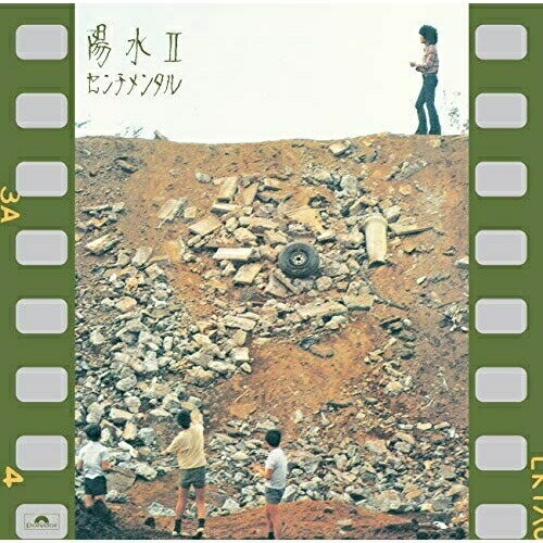CD / 井上陽水 / 陽水II センチメンタル (UHQCD) (限定盤) / UPCY-7587
