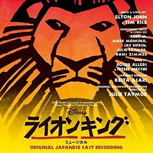 ディズニー ライオンキング ミュージカル(劇団四季) (歌詞付)劇団四季ゲキダンシキ げきだんしき　発売日 : 2018年12月12日　種別 : CD　JAN : 4988031302187　商品番号 : UWCD-8130【商品紹介】13年目を迎え、連続ロングランを続けるディズニー『ライオンキング』ミュージカルのサウンドトラックの2011年新録音盤。このCDのために集結した新レコーディングキャストによる渾身のスタジオ録音盤!熱い感動のステージがよみがえる!【収録内容】CD:11.サークル・オブ・ライフ2.大草原3.朝の報告4.雌ライオンの歌5.早く王様になりたい6.食っちまえ7.お前のなかに生きている8.覚悟しろ9.ヌーの大暴走10.ラフィキの哀悼11.ハクナ・マタタ12.ワン・バイ・ワン13.スカー王の狂気14.シャドウランド15.終わりなき夜16.愛を感じて17.お前のなかに生きている(リプライズ)18.シンバとスカーの対決19.キング・オブ・プライドロック/サークル・オブ・ライフ(リプライズ)、キング・オブ・プライドロック、サークル・オブ・ライフ20.サークル・オブ・ライフ(カラオケ)(ボーナストラック)21.ハクナ・マタタ(カラオケ)(ボーナストラック)