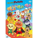 それいけ!アンパンマン レッツ!ダンス・ダンス・ダンス (DVD+CD)キッズTEMPURA KIDZ、アンパンマン、ばいきんまん　発売日 : 2019年7月24日　種別 : DVD　JAN : 4988021191111　商品番号 : VPBE-19111【収録内容】CD:11.アンパンマンたいそう 〜ダンス・バージョン〜2.勇気りんりん 〜ダンス・バージョン〜3.ハッピー・キャラクター・ツー・ユー・メドレー