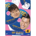 DVD / バラエティ / ぜんぶウソ Vol.4 / VPBF-13381