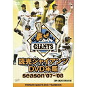 DVD / スポーツ / 読売ジャイアンツDVD年鑑 season 039 07- 039 08 / VPBH-13063