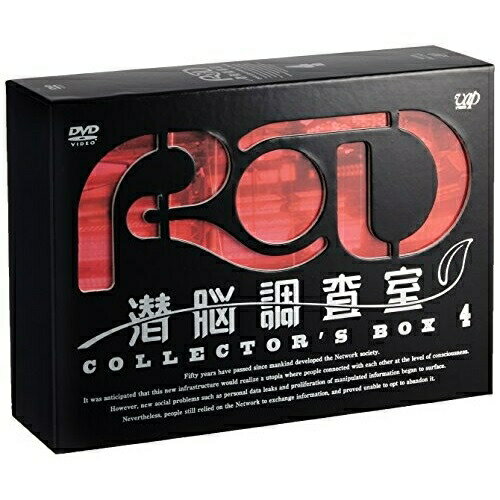 DVD / TVアニメ / RD 潜脳調査室 COLLECTOR'S BOX 4 (4DVD+CD) / VPBY-13930