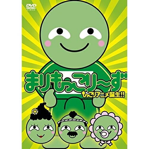 まりもっこり〜ず (通常盤)OVA　発売日 : 2008年3月26日　種別 : DVD　JAN : 4580226561487　商品番号 : VTBF-5053