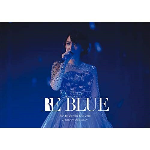 DVD / 藍井エイル / 藍井エイル Special Live 2018 ～RE BLUE～ at 日本武道館 (本編DVD+特典DVD+CD) (初回生産限定版) / VVBL-120