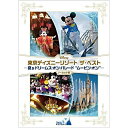 東京ディズニーリゾート ザ・ベスト -夏 & ドリームス・オン・パレード ”ムービン・オン”-(ノーカット版)ディズニー　発売日 : 2013年7月17日　種別 : DVD　JAN : 4959241991355　商品番号 : VWDS-9135