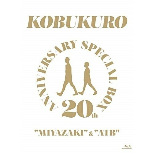 BD / コブクロ / 20TH ANNIVERSARY SPECIAL BOX ”MIYAZAKI” & ”ATB”(Blu-ray) (本編ディスク2枚+特典デ..