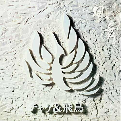 CD / CHAGE&ASKA / 風舞 / YCCR-36