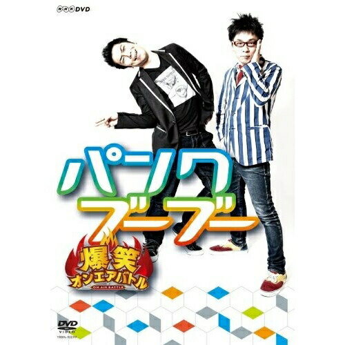 Comedy, Variety - DVD / 趣味教養 / 爆笑オンエアバトル パンクブーブー / YRBN-90099