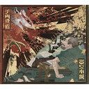 CD / King Gnu / 三文小説/千両役者 (CD Blu-ray) (初回生産限定盤) / BVCL-1110