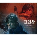 CD / オリジナル・サウンドトラック / 智異山 オリジナル・サウンドトラック (2CD+DVD) (歌詞対訳付) / KIZC-664